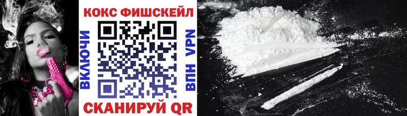 Cocaine Fish Scale  Самара 