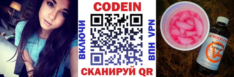 Кодеин Purple Drank  KRAKEN tor  Самара 
