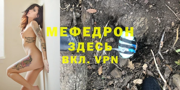 мяу мяу кристалл Алексеевка
