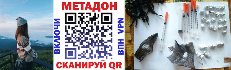МЕТАДОН methadone  что такое наркотик  Самара 